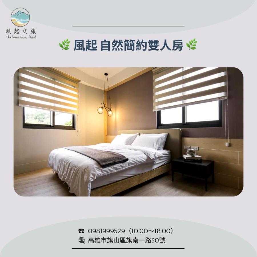 Апартаменти 風起文旅 The Wind Rises Qishan Екстер'єр фото