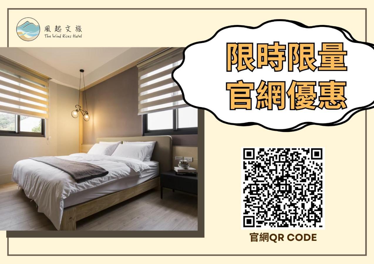 Апартаменти 風起文旅 The Wind Rises Qishan Екстер'єр фото